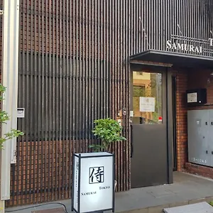 ホステル Samurai, 東京都